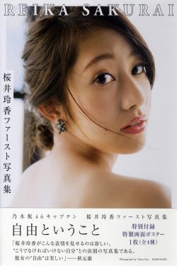 《体育馆宝贝》