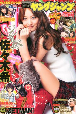 早乙女露依
