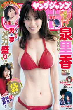 聊斋3