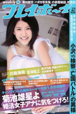 高桥美佳子