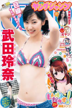 慰安妇七十四分队