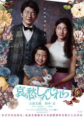 善良背后剧情介绍