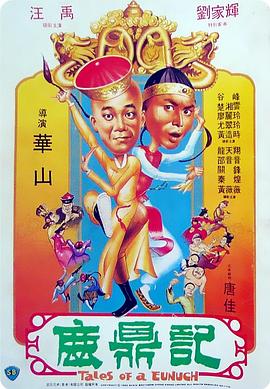 探险旅行电影