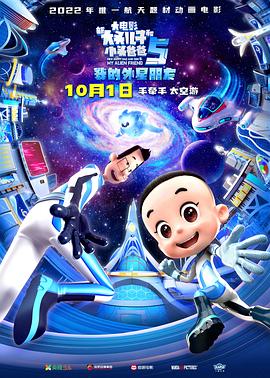 变形计第八季第十期