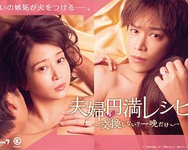 温州一家人在线观看