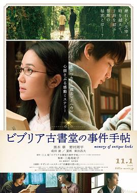 换子成龙剧情