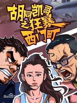 恶灵电梯