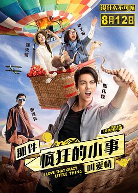 风犬少年的天空全免费播放
