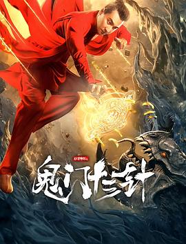 富贵兵团