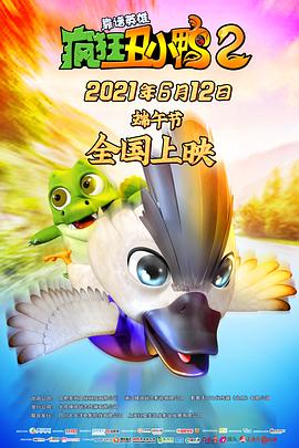 博物馆奇妙夜3下载