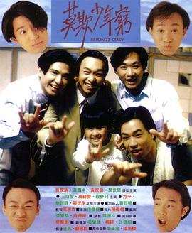 宽频聊斋