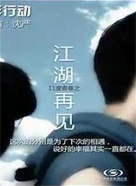 我们这拨人电视剧