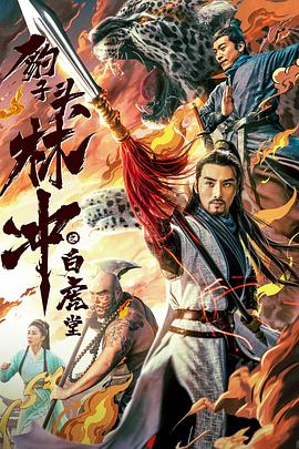无赖老师迅雷下载