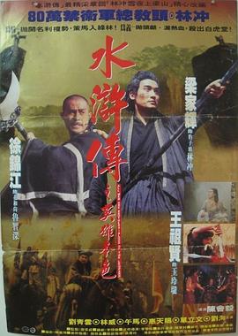倚天屠龙记吴启华版