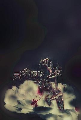 我的情人是条狗