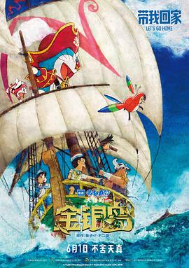 蜂鸟特攻 电影