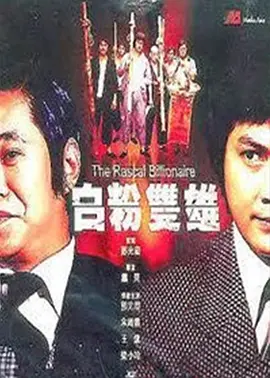 天龙八部师傅