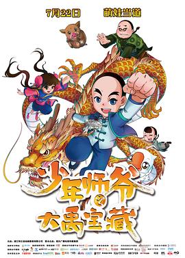 气象厅的人们韩剧在线观看