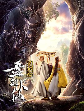 还君明珠剧情介绍