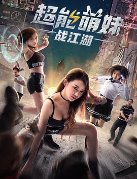 飞出个未来第六季第二集