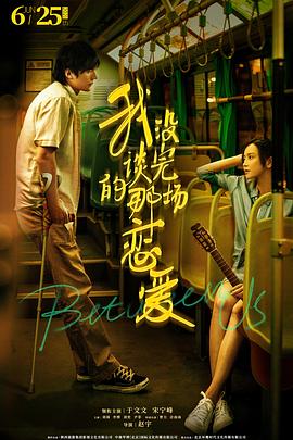 梦想合伙人