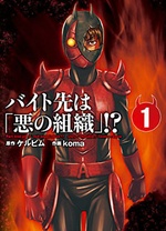 疯狂的麦克斯1