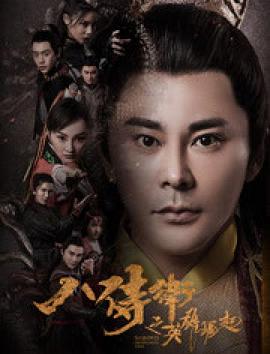 宰相刘罗锅全集完整版