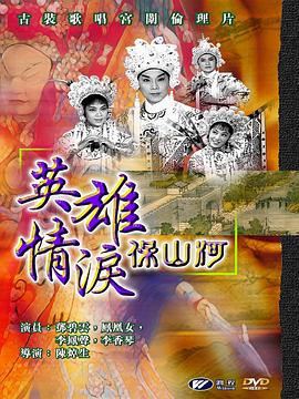 愤怒的天使