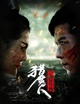 不惑之旅的演员表
