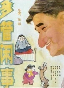 帕卢姆之树