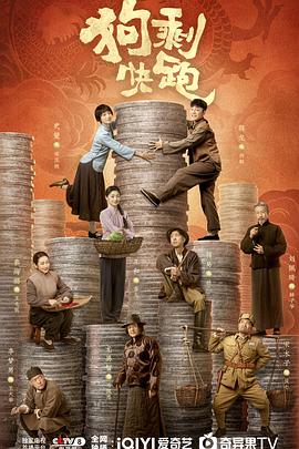 乱世豪情在线观看