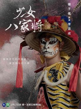 郭晋安主演的电视剧