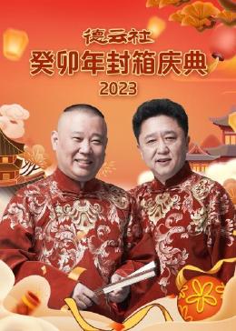 天下无诈的演员