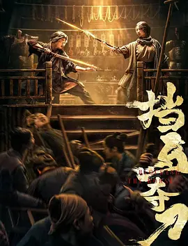 谢文东电视剧第二季