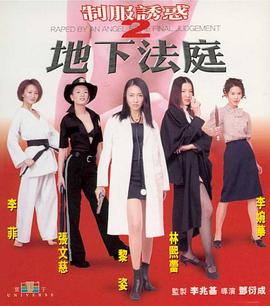 艳降勾魂