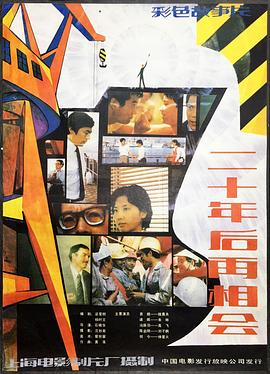 刘交心