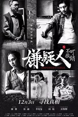 警察荣誉全集免费观看