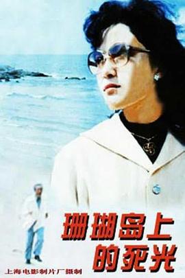 复生第二季