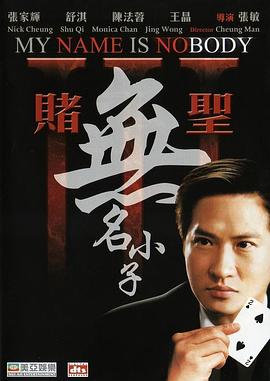 狼的传说