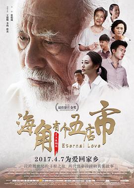 我的美女老板 电影