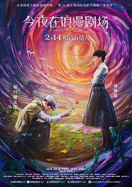 来自风平浪静的明天动漫