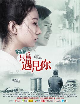 破女第一次电影完整版