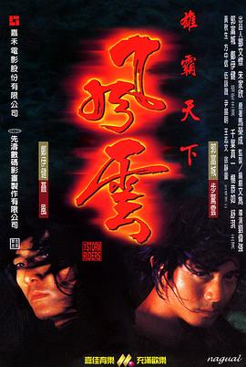 季冠霖配音