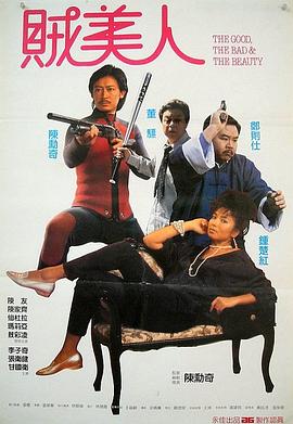 佘诗曼 郑嘉颖