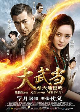 武庚纪第6季完整版免费