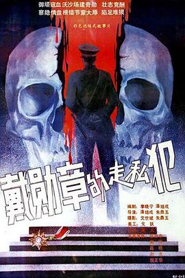 肉嫁高柳家在线免费观看