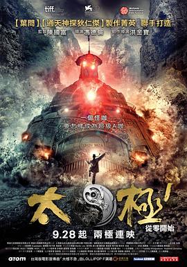 破冰行动在线播放