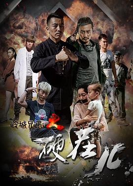 蔡李佛演员表