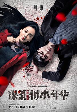 迈开腿让我看看你的草莓看