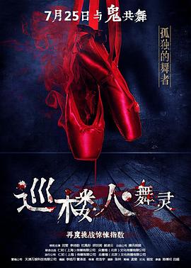 吴用怎么死的